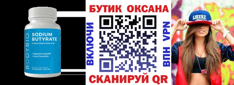 Бутират бутандиол  цена   Старый Крым 