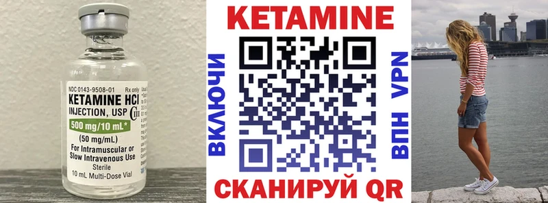 купить   Старый Крым  КЕТАМИН VHQ 