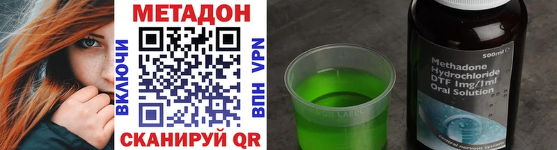 МЕТАДОН methadone  Старый Крым 